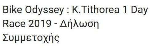 EGGRAfes tithorace