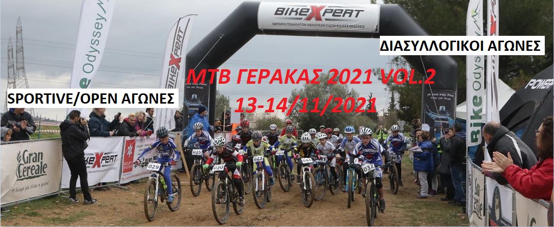 CIRCUIT RACE mtbxpert