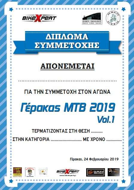 DIPLOMA MTB GERAKAS 2019 VOL1