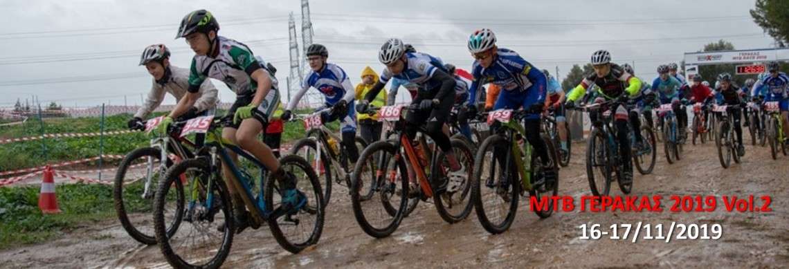 MTBgerakas2019VOL2