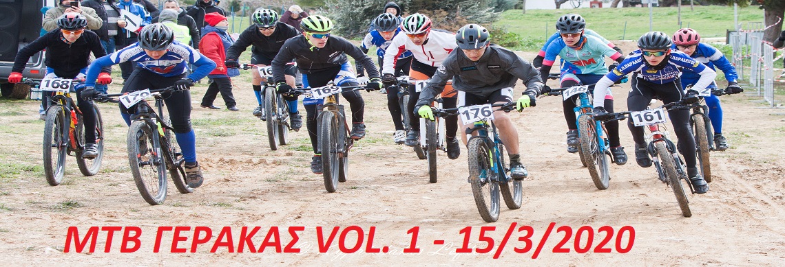 MTB GERAKAS VOL.1 NEW