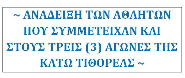 ΑΝΑΔΕΙΞΗ