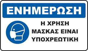 μασκα