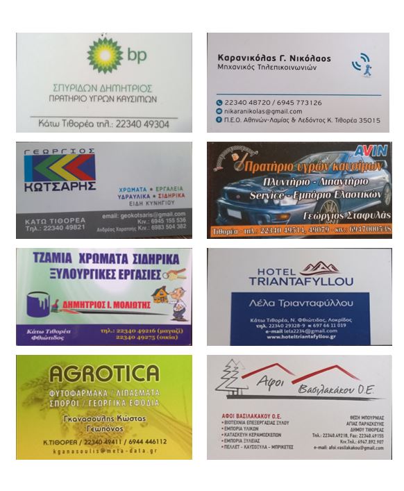 ΧΟΡΗΓΟΙ4