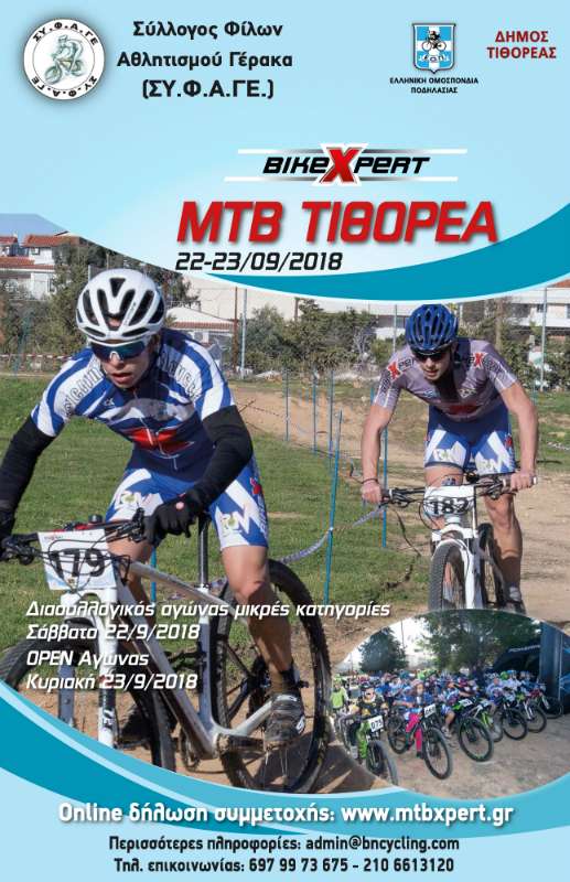 AFISA TITHOREA 2018 small