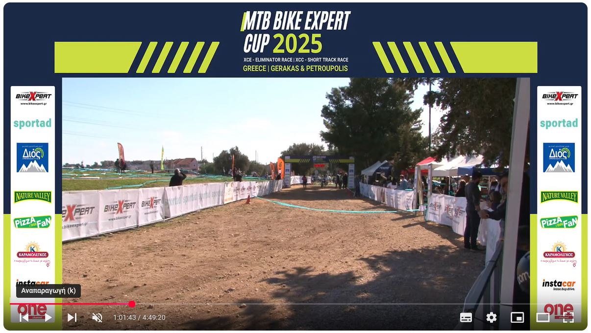 mtbbikeexpert cup