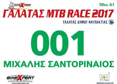 KARTELA GALATAS MTB 2017 deigma Small